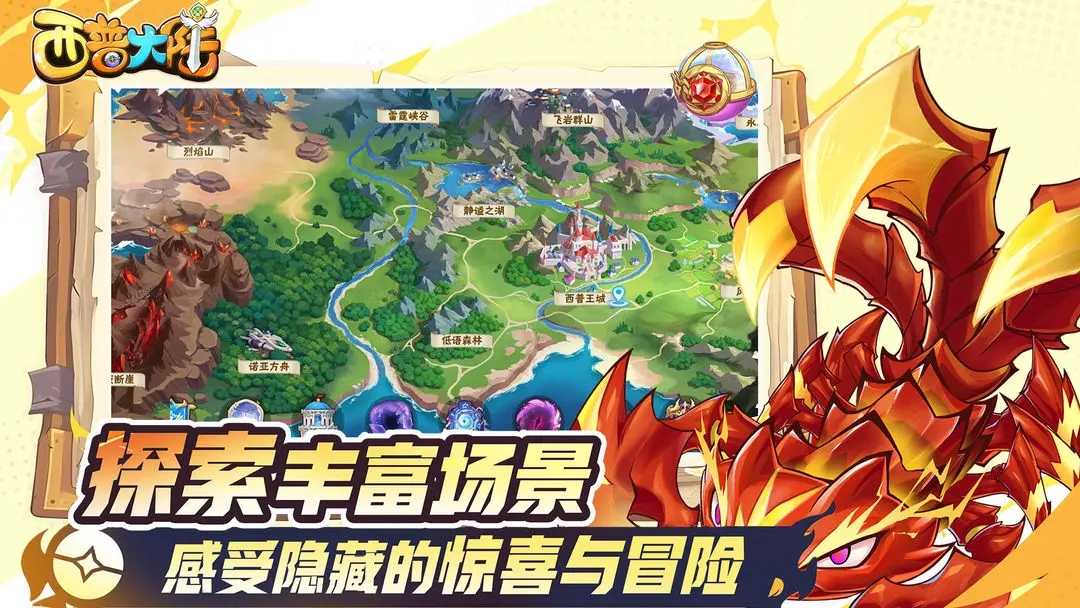 西普大陆最新版(3)