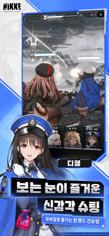 胜利女神nikke韩服游戏最新版图3