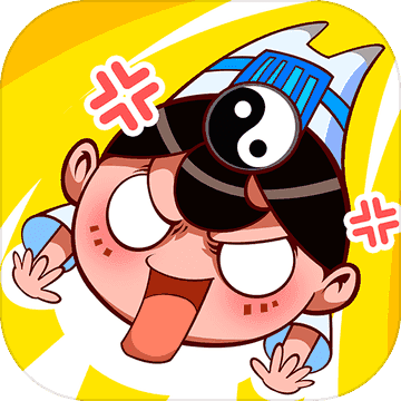 道士下山 V2.0