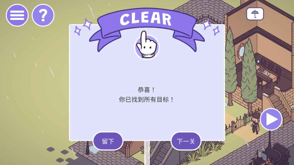 时代之下2发现图1