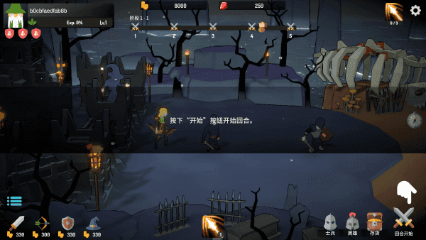 恶魔城防战最新版(1)
