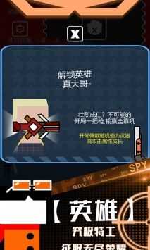 特工使命图2