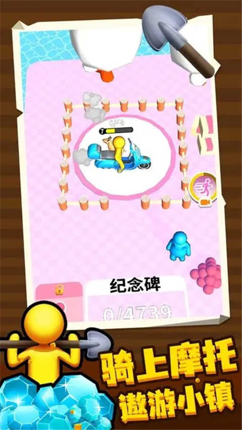 挖土达人最新版