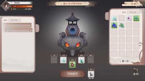 觅长生(1)