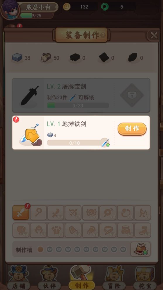 七侠镇杂货铺(1)