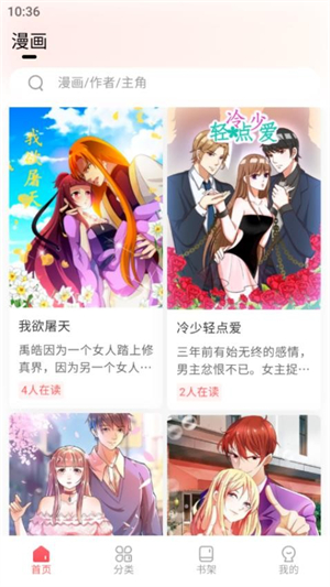 洋葱漫画免费图1