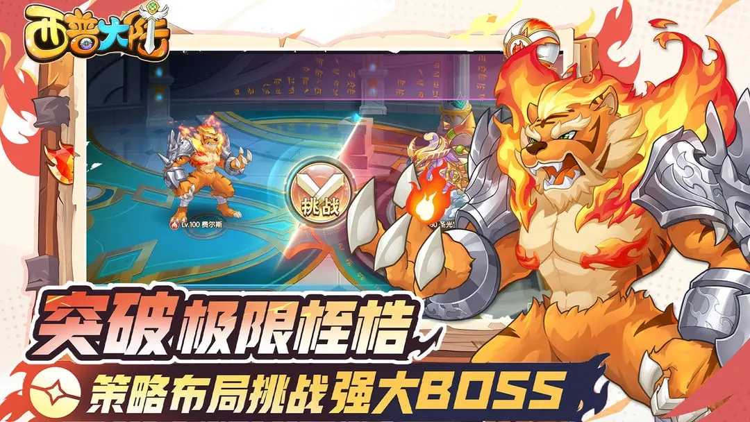 西普大陆最新版(1)