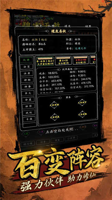 剑气除魔最新版