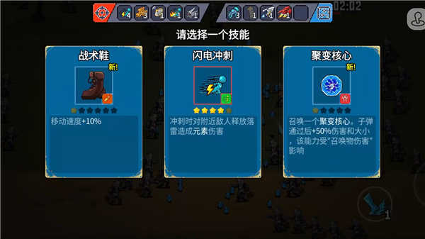 疾风大作战游戏截图4