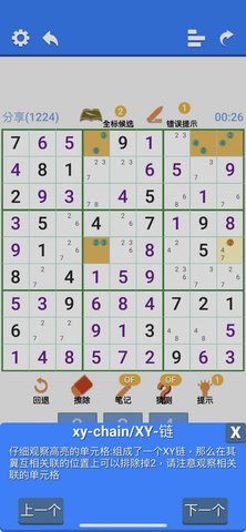 超右脑计划截图3