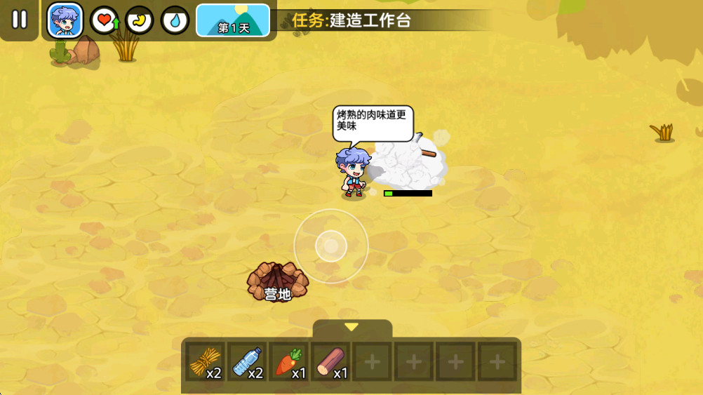 双人海岛求生2(3)