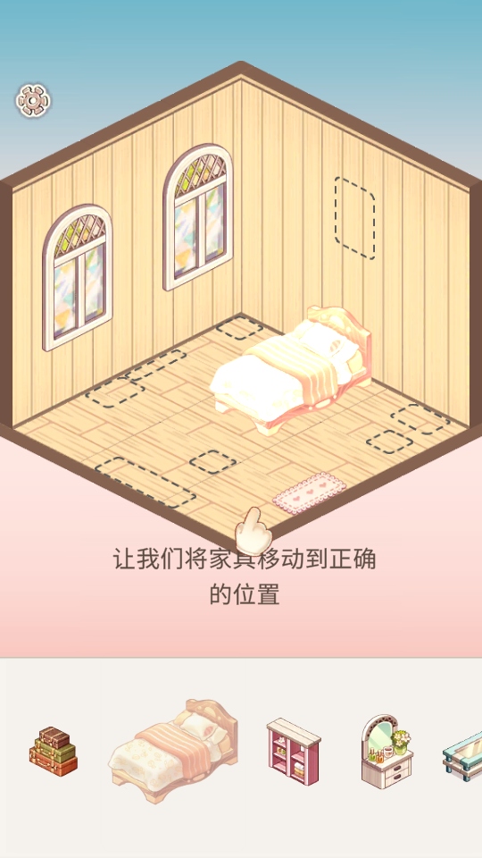 拼装小窝(4)