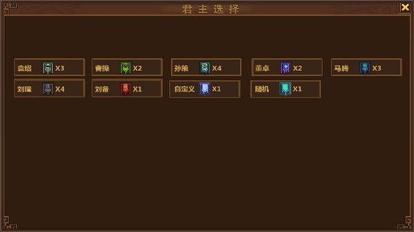 手中三国(2)