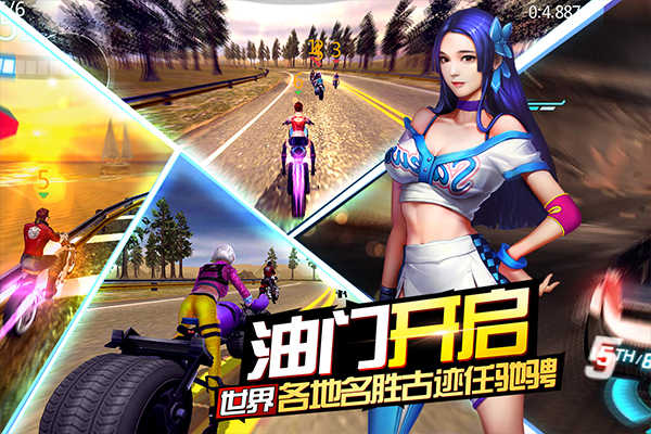 绝地摩托最新版图4