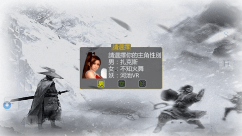 金庸群侠传傲剑狂刀免费原版图3