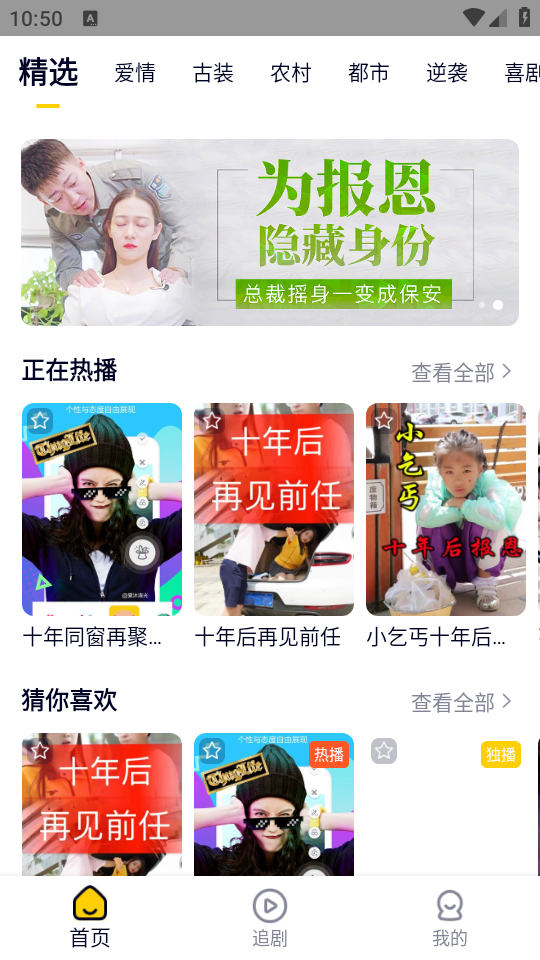妖趣小剧场安卓官方版图2