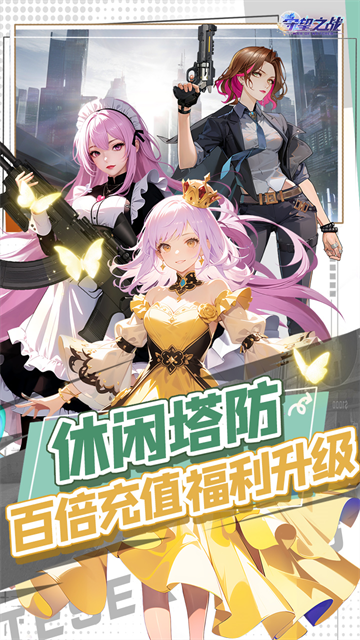 守望之战最新版截图4