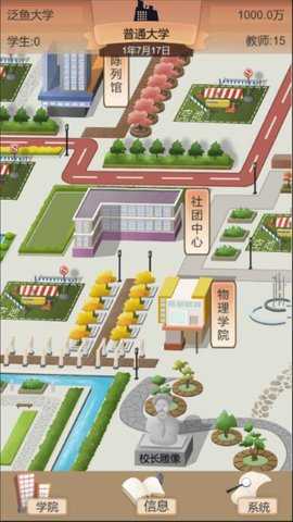 以校之名游戏纯净版(2)