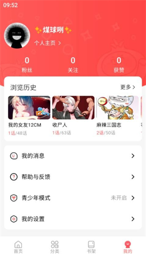 洋葱漫画免费图2