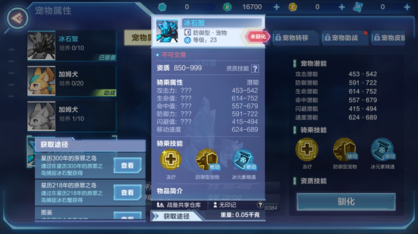 我的起源2026最新版