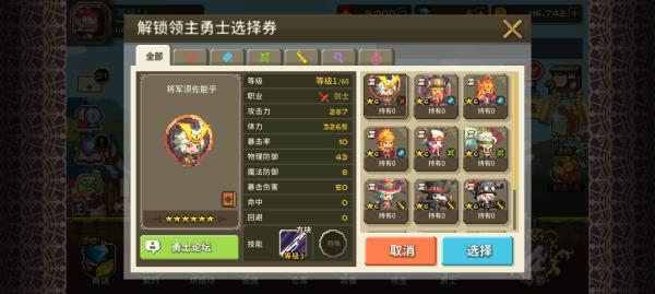 克鲁赛德战记最新版图3