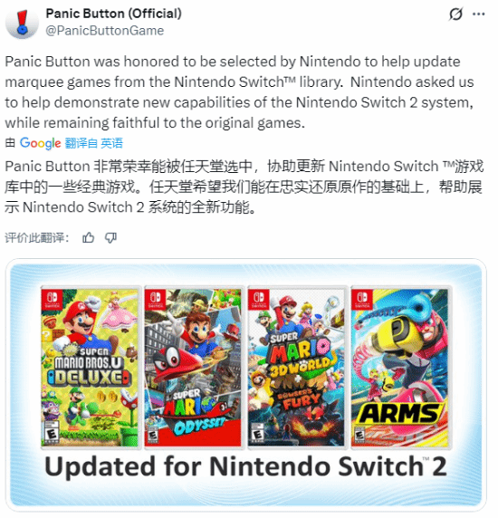 任天堂Switch2第一方更新计划被曝光！外包团队正式宣布相关消息