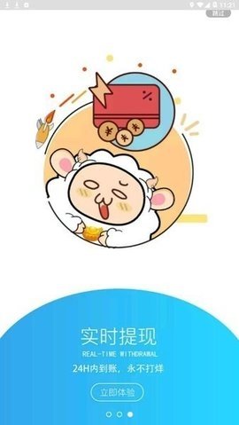 小绵羊折扣平台图2