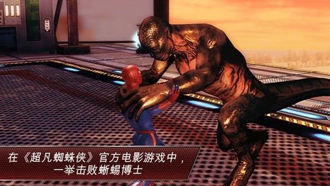 超凡蜘蛛侠1