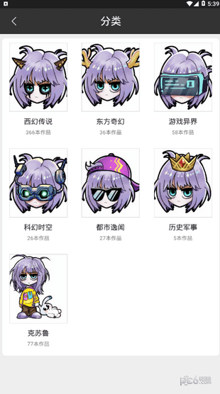 有毒小说