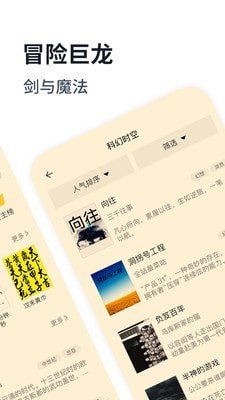 独阅读小说(2)