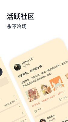 独阅读小说(3)