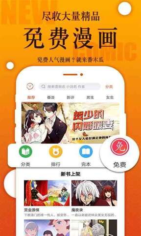 番木瓜漫画全集免费观看