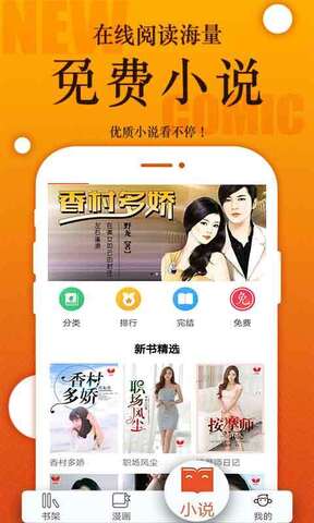 番木瓜漫画图3