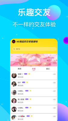 樱桃直播图2