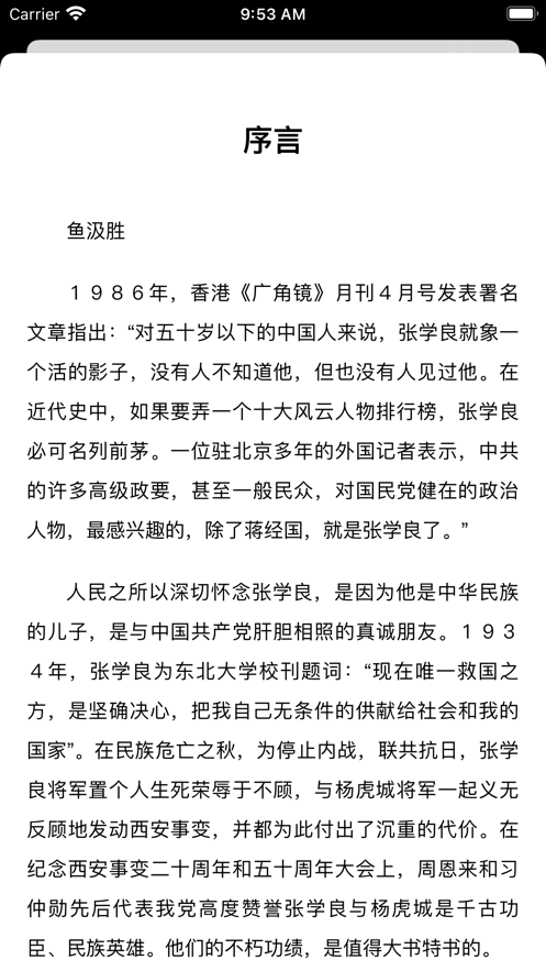 爱书猫安卓版图4