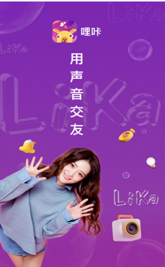 哩咔语音图4