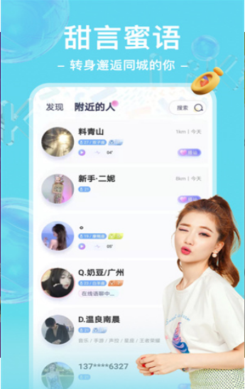 哩咔语音图3