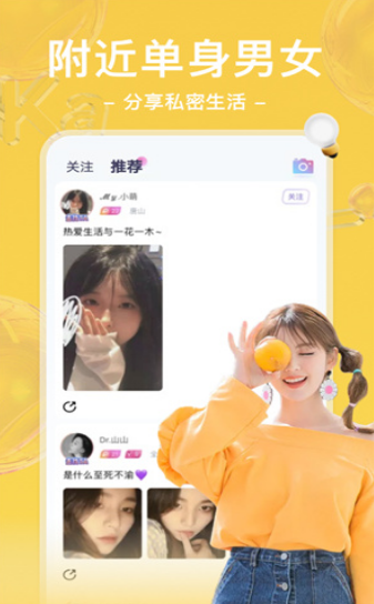 哩咔语音图1