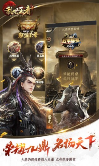 乱世王者(1)