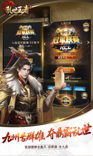乱世王者(5)