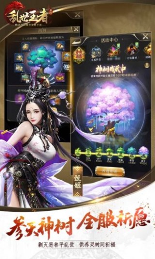乱世王者(4)