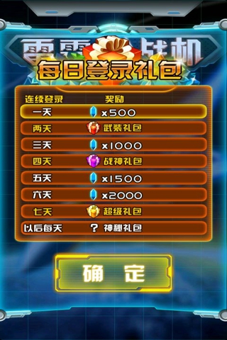 雷霆战机2(2)