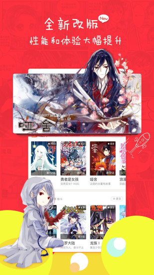 漫画台修改版图1