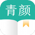 青颜阅读极速版 V4.1.3