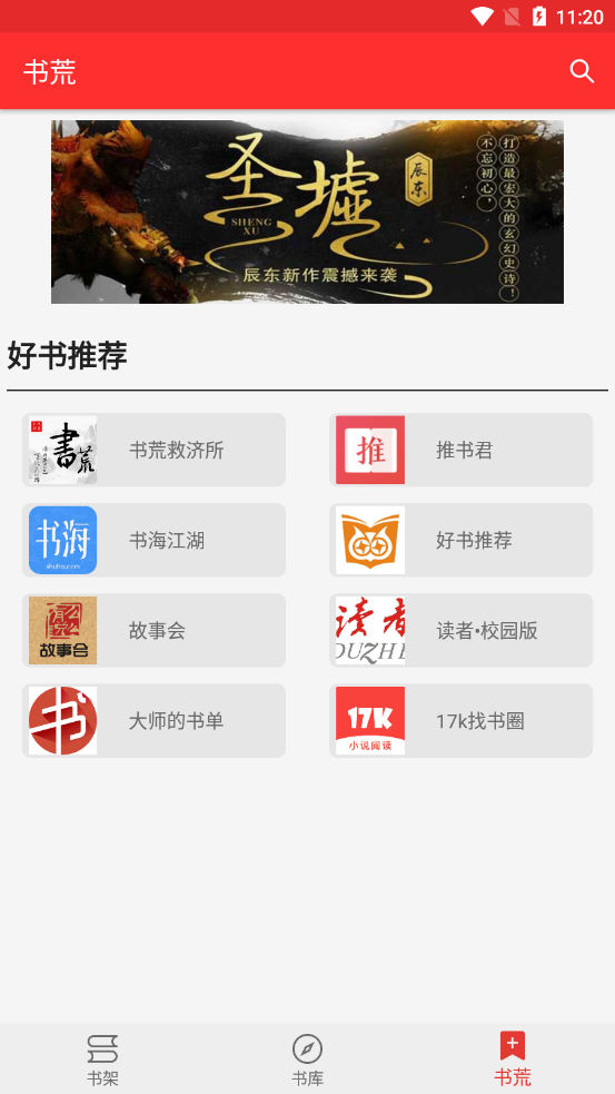 吾爱阅读去广告图3