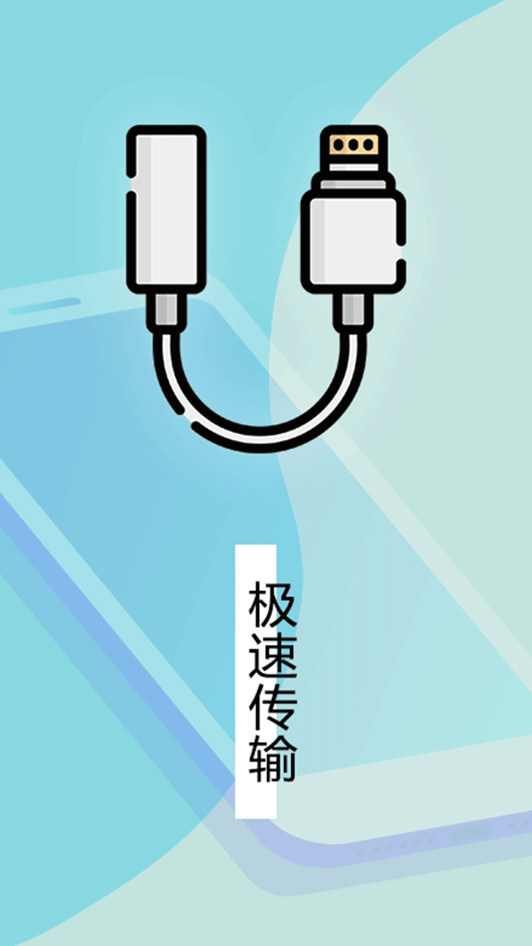 手机互传数据换机助手图3