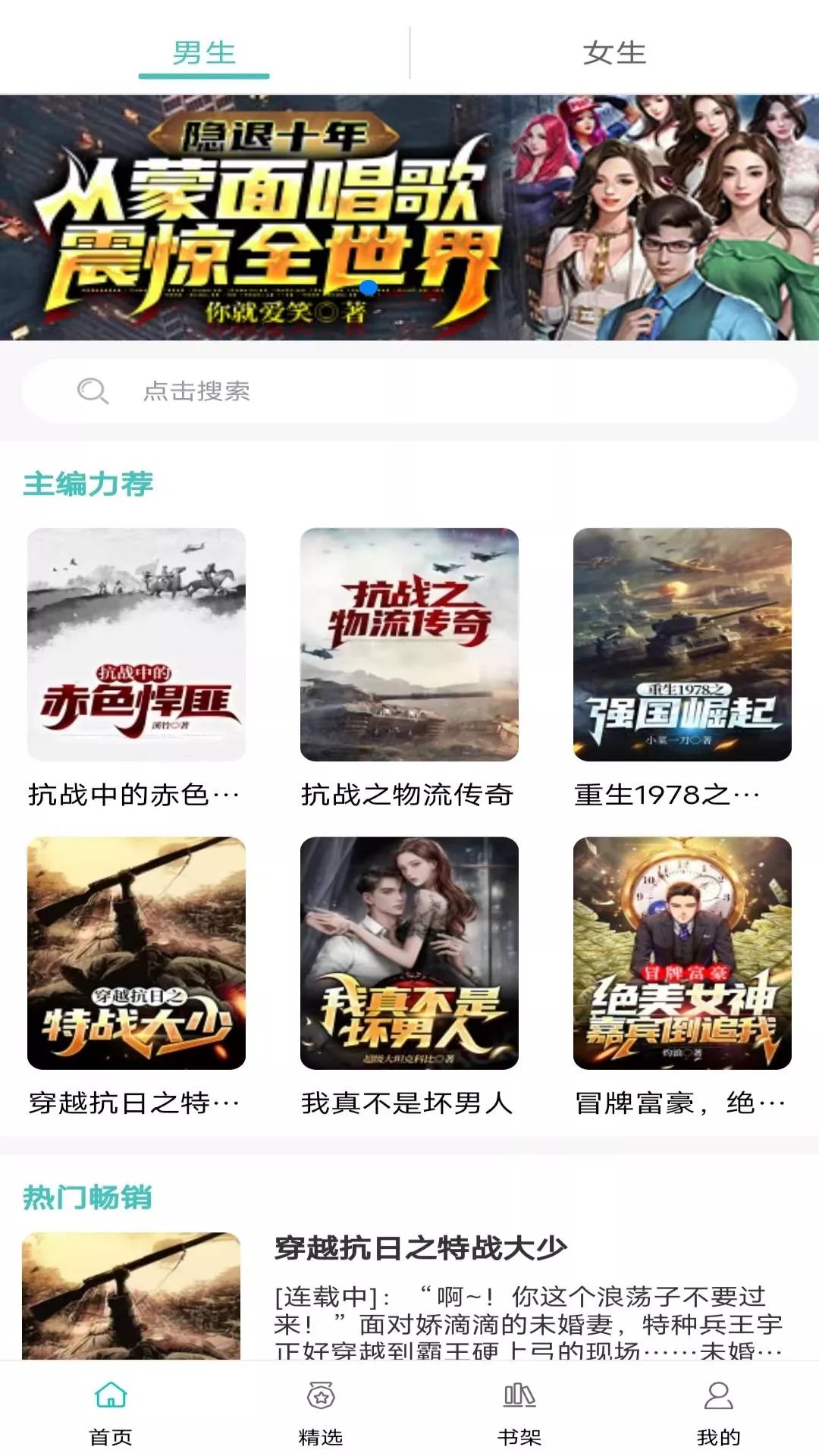 阅读云手机版