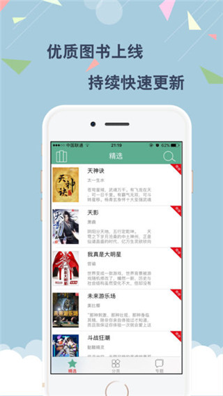 云云阅读器免收费版