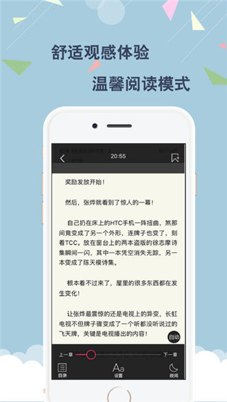 云云阅读器免收费版