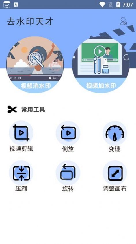 去水印天才图3